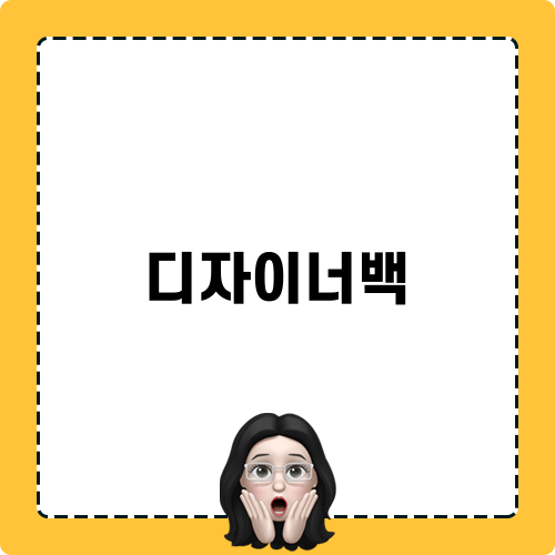디자이너백 추천 - 투티에 로케백