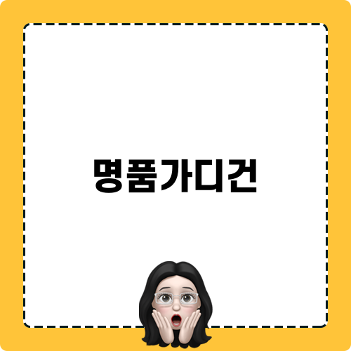 명품가디건 상세분석