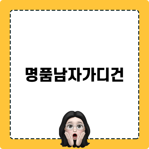 명품남자가디건 보스코리아 팝업스토어