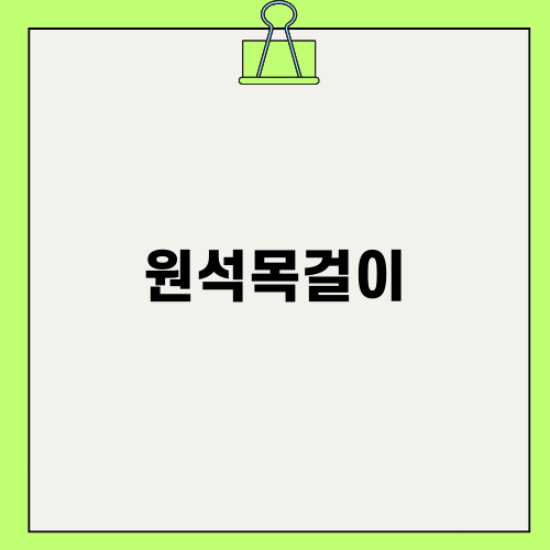 꼬냑다이아 원석목걸이의 매력