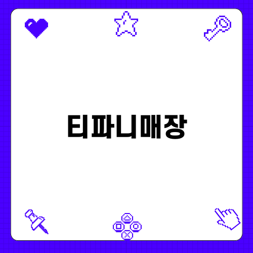 오사카 티파니매장 완벽 쇼핑 가이드