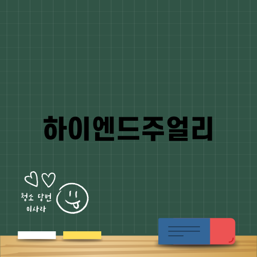 하이엔드주얼리의 매력, MARCO BICEGO