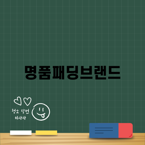 명품패딩브랜드 피레넥스의 매력