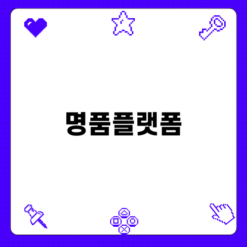 명품플랫폼 젠테의 글로벌 도약