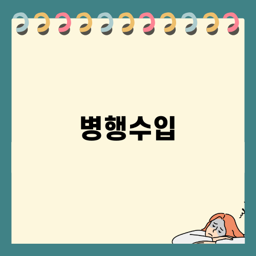 병행수입과 골프채 구입 요령