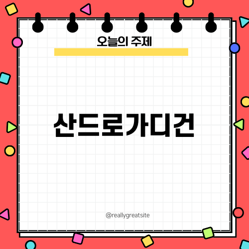 산드로가디건으로 완성하는 가을 스타일