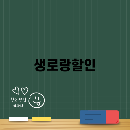 생로랑할인으로 명품 득템하기