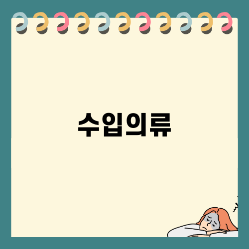 매력적인 수입의류 이야기