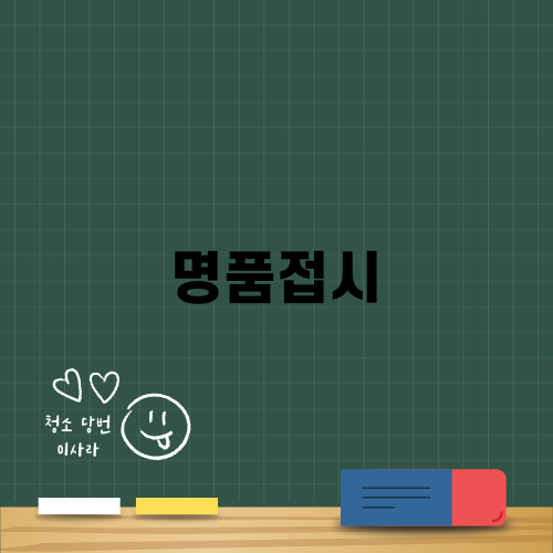 명품접시로 집밥의 품격 높이기