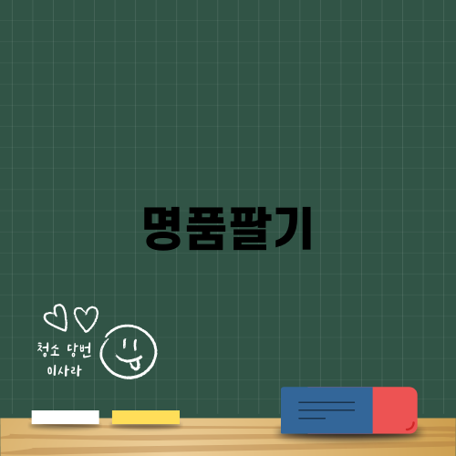 명품팔기: 창원에서 롤렉스 판매하기