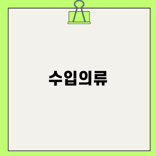 신뢰할 수 있는 수입의류 도매 플랫폼