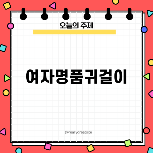 여자명품귀걸이 까르띠에 다무르 귀걸이