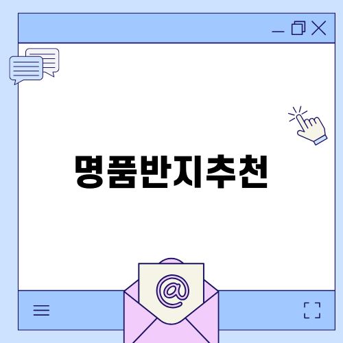 명품반지추천: 반클리프앤아펠 빈티지 알함브라 링