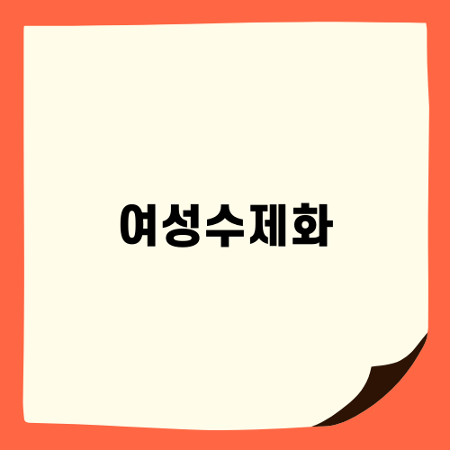 여성수제화로 완벽한 발 맞춤의 즐거움