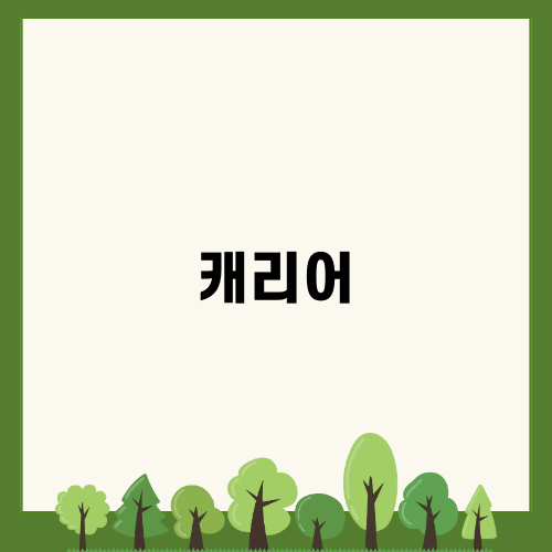 나트랑 롯데마트 캐리어로 쇼핑하자