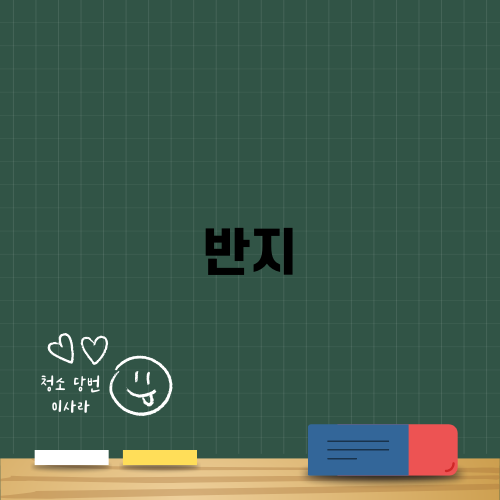 반지 선택의 모든 것