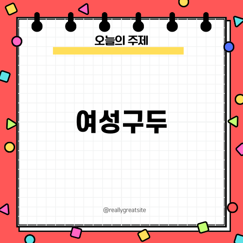 우아한 여성구두, 지안비토 로시