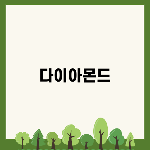 다이아몬드와 웨딩밴드의 완벽한 조합