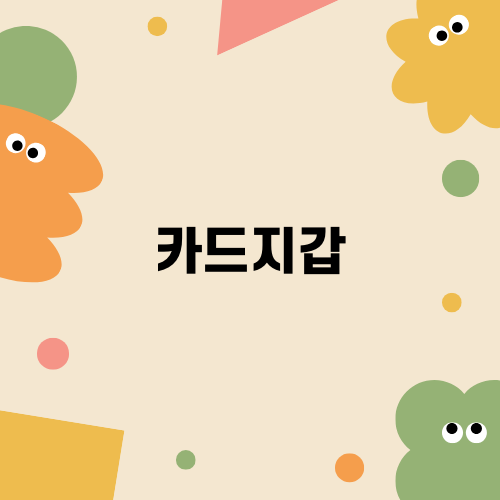 디올 몽테인 카드지갑의 매력