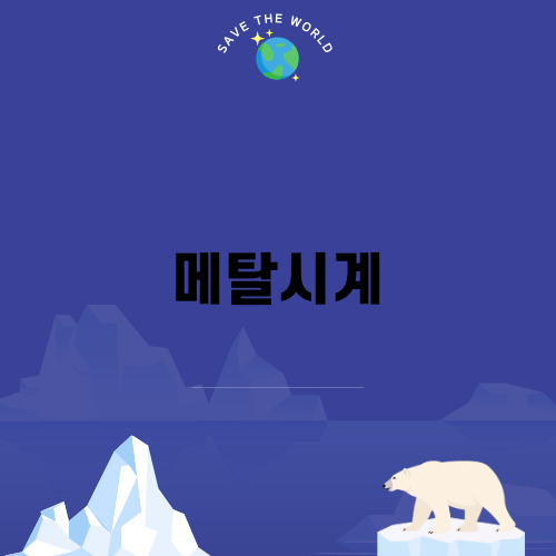 세련된 스타일의 메탈시계
