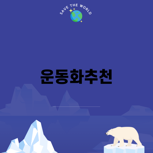 운동화추천 나이키 에어포스1