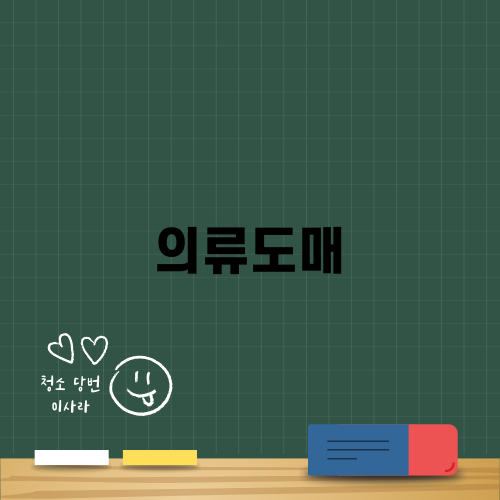 광저우 의류도매의 모든 것