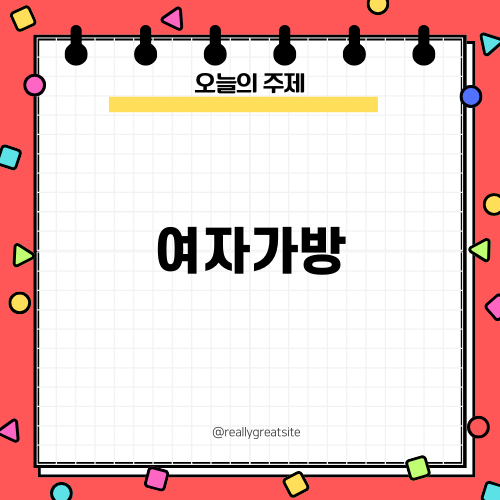 2025 여자가방 메트로시티 추천