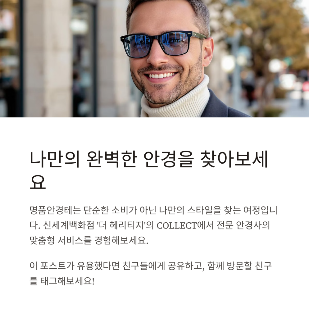 명품안경테